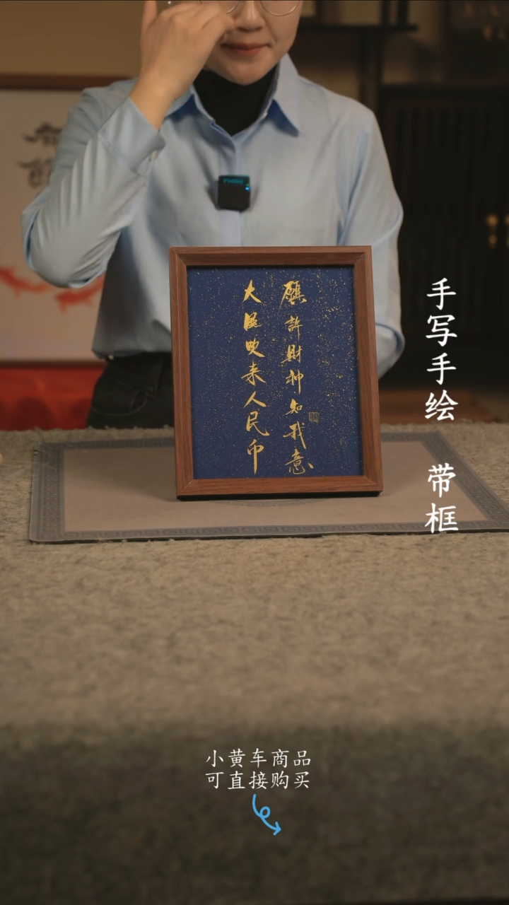 【闪购商品】书法10寸 国潮书法摆件 编号