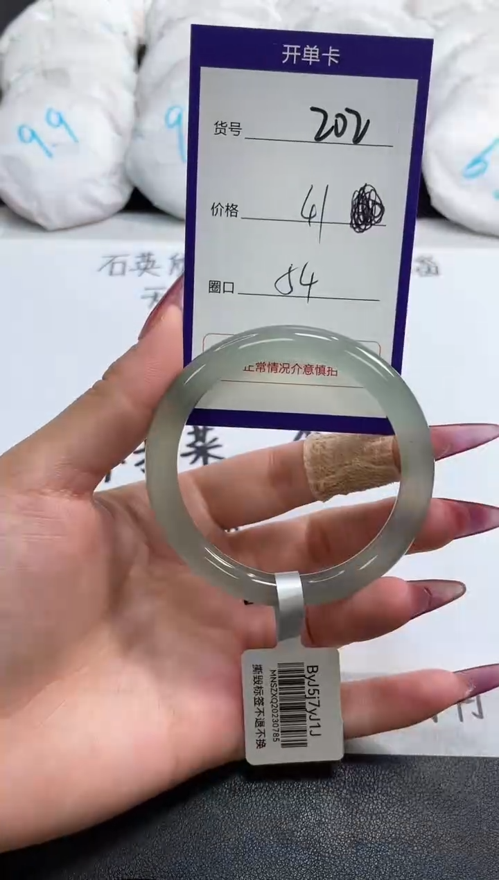 【闪购商品】玛瑙/玉髓手镯未镶嵌202