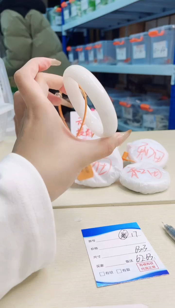 未镶嵌手镯和田玉12.30/17/63-64