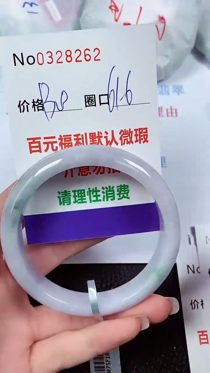 【闪购商品】翡翠手镯未镶嵌00328262