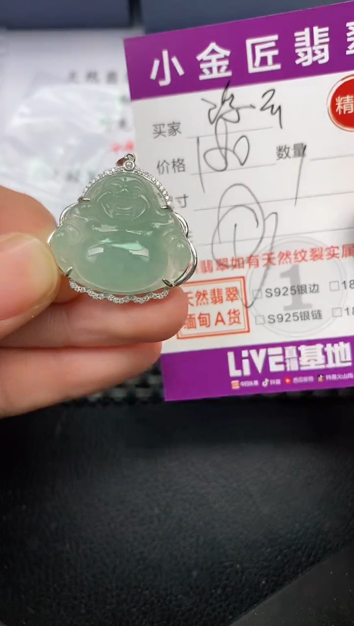 【闪购商品】翡翠颈饰银S925镶嵌挂件