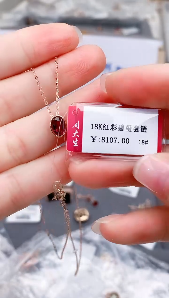 颈饰18K金镶嵌碧玺高货