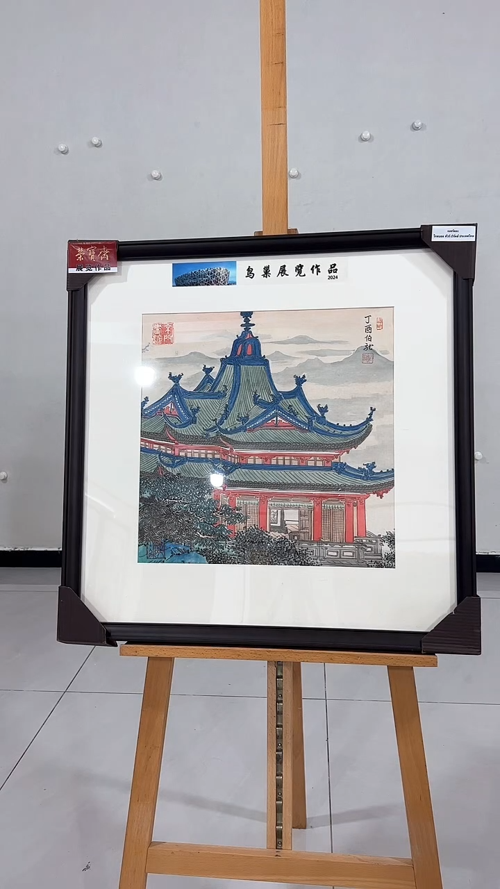 【闪购商品】国画伯龙老师国画作品9