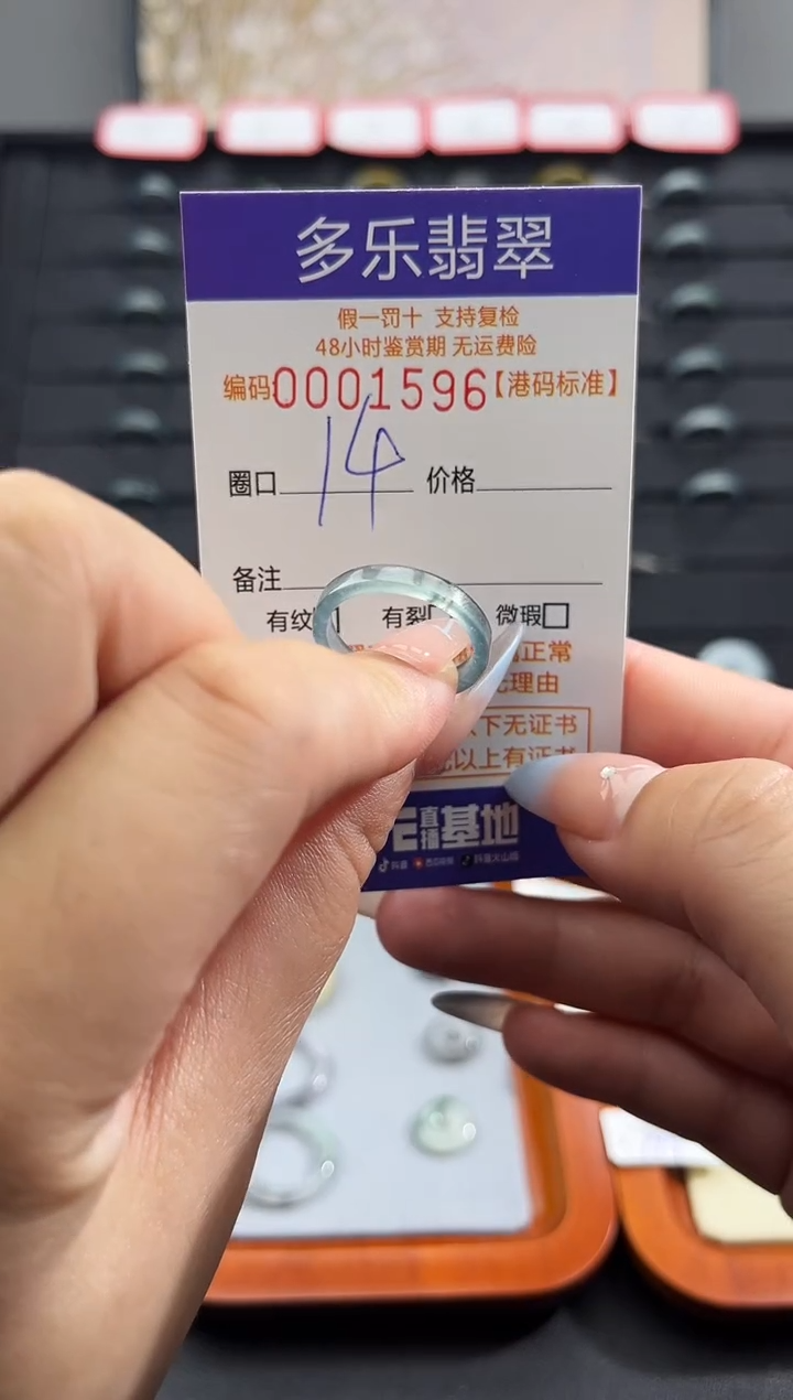 未镶嵌戒圈翡翠天然A货翡翠戒圈1596