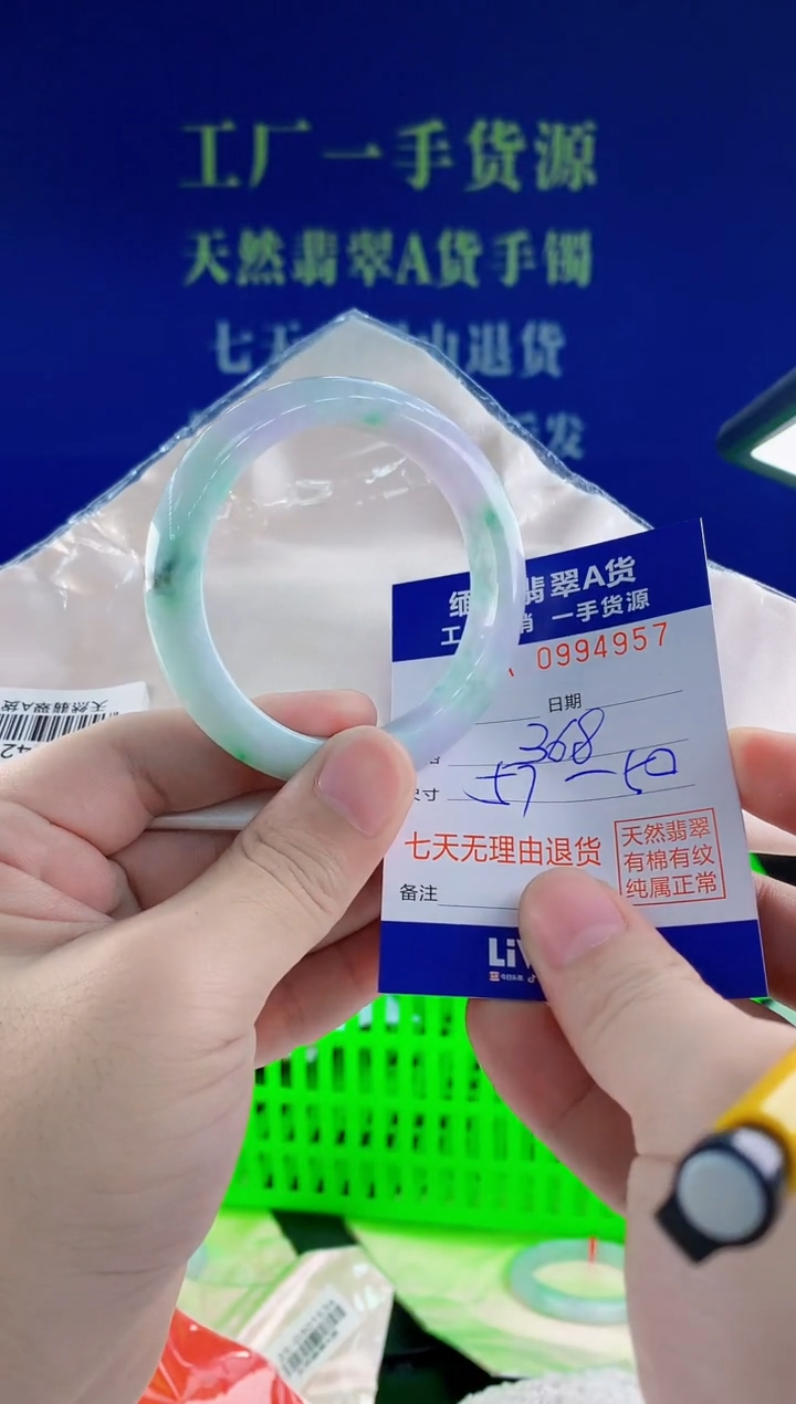 未镶嵌手镯翡翠57