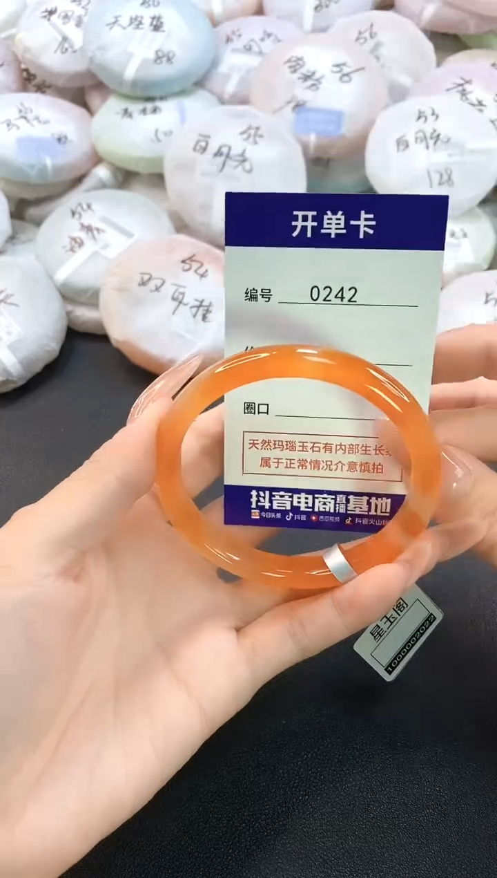 玛瑙/玉髓手镯未镶嵌0242圈口59