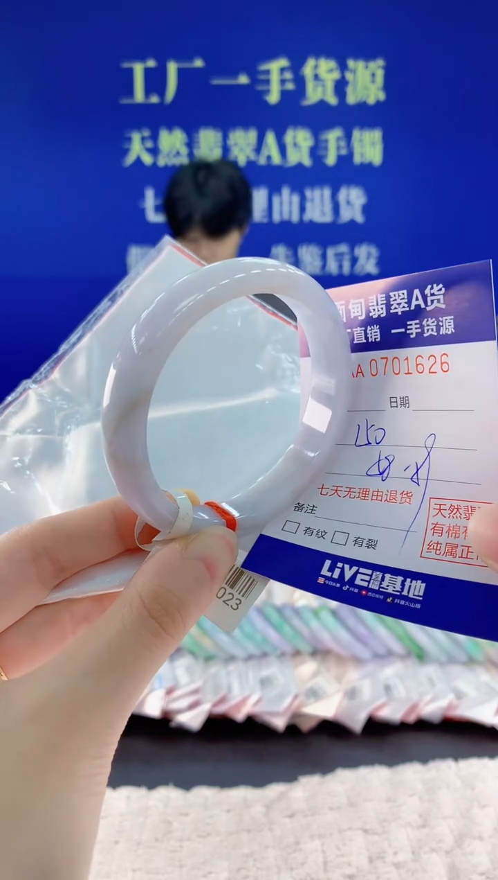 未镶嵌手镯翡翠26天然翡翠A货