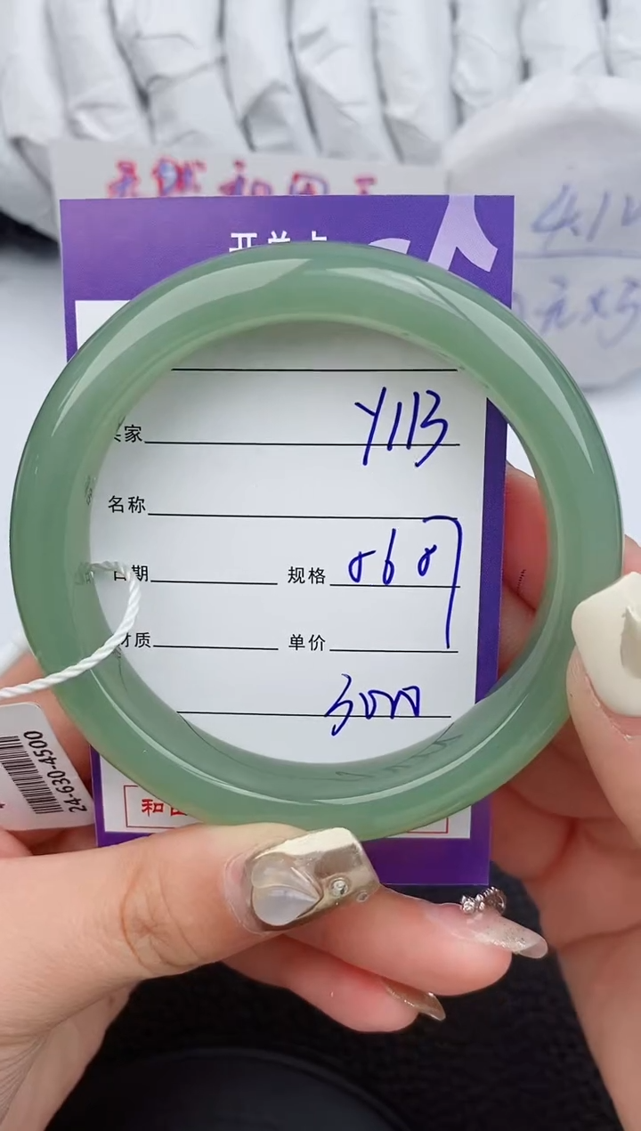 【闪购商品】和田玉手镯未镶嵌113微色差T5