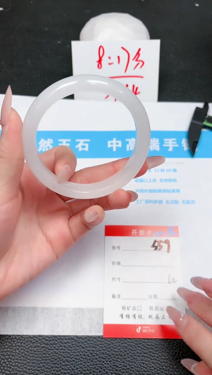 【闪购商品】石英质玉手镯未镶嵌559-62