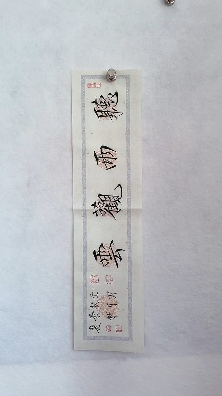 国画国画 艺和堂美术馆