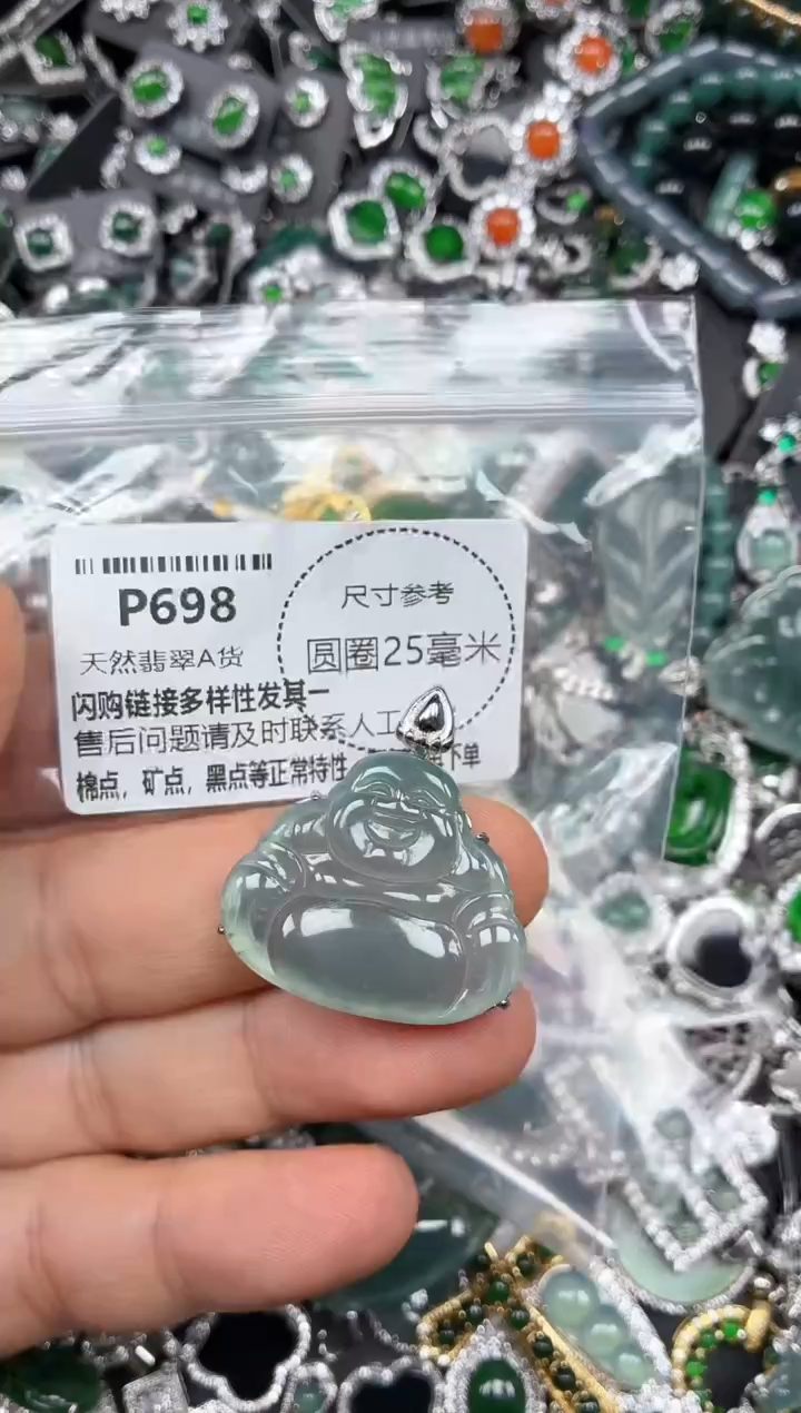 颈饰未镶嵌翡翠P698吊坠
