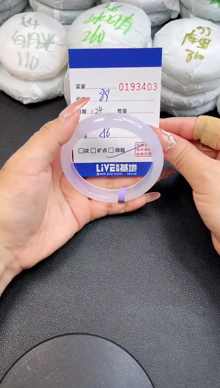 【闪购商品】玛瑙/玉髓手镯未镶嵌3403