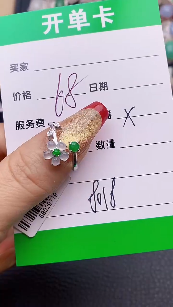 【闪购商品】翡翠戒指银S925镶嵌8018