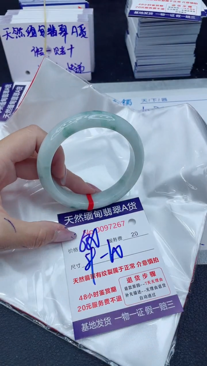 【闪购商品】翡翠手镯未镶嵌6666666666