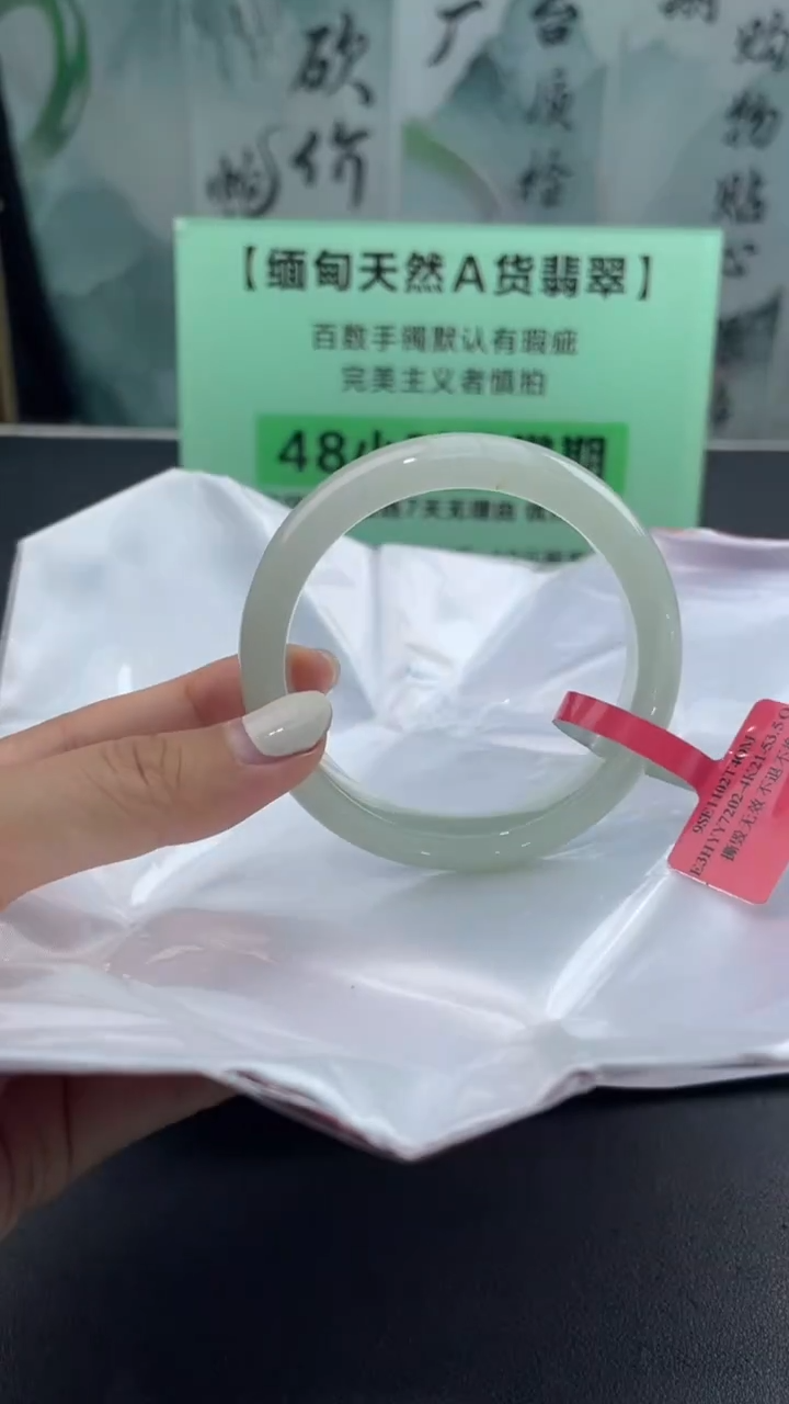 【闪购商品】翡翠手镯未镶嵌5翡翠手镯