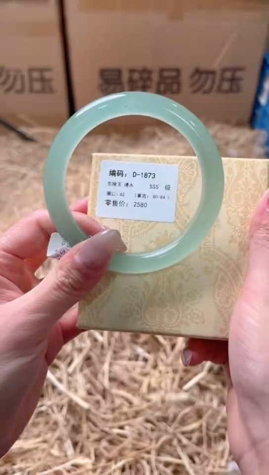 未镶嵌手镯石英质玉D-1873