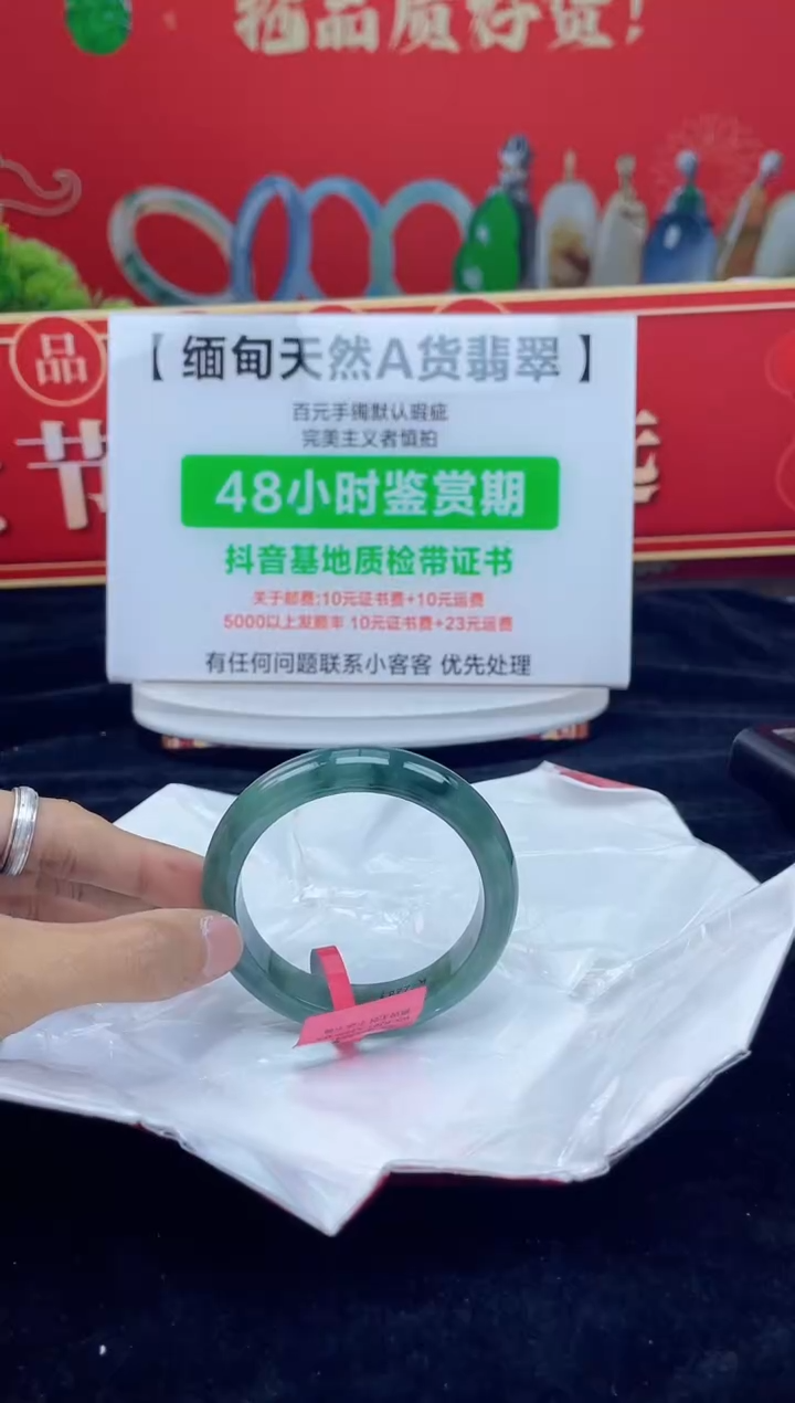 【闪购商品】翡翠手镯未镶嵌6手镯