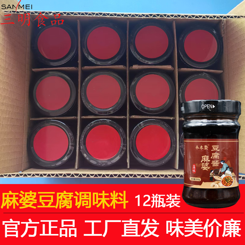 本未聚麻婆豆腐调味料整箱厨房做饭调味料200克川菜宝藏调味料