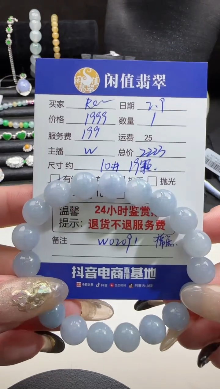 【闪购商品】翡翠手串未镶嵌翡翠珠串