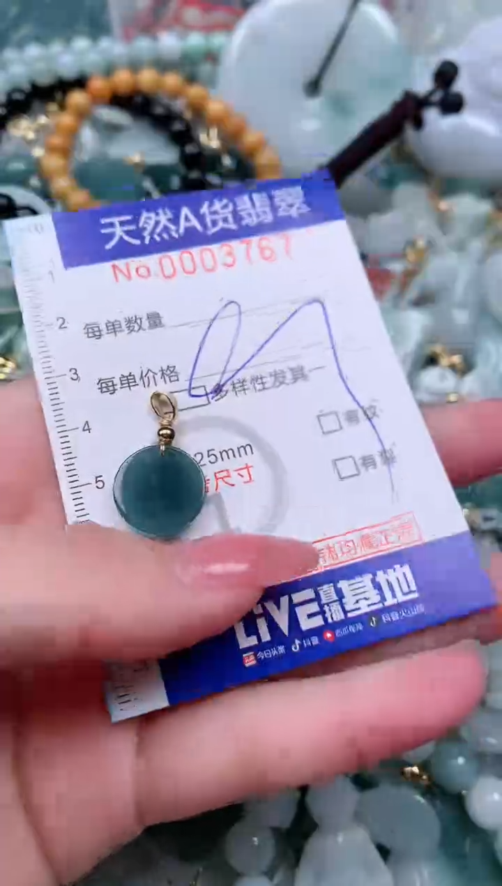 【闪购商品】翡翠颈饰未镶嵌00003767