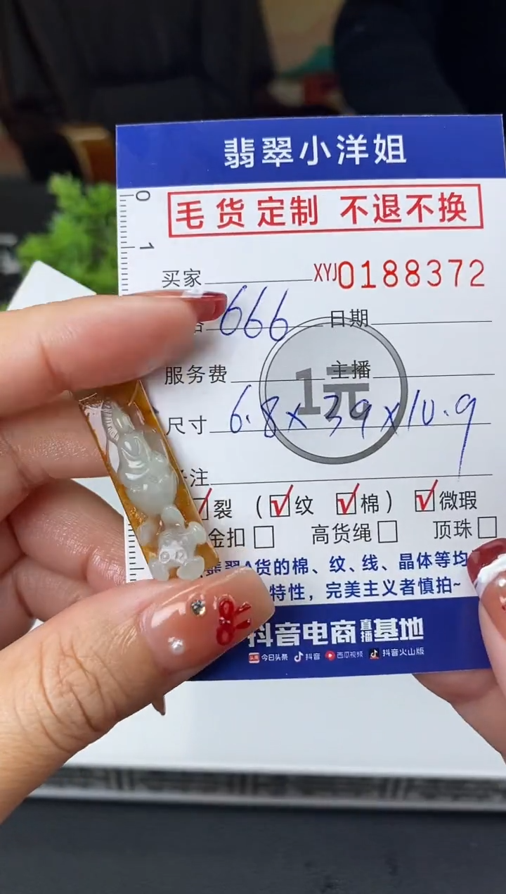 【闪购商品】定制翡翠未镶嵌毛货商品不退换/ 8372