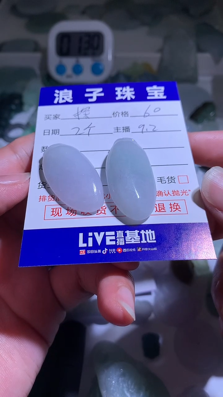 未镶嵌挂件翡翠探****力60