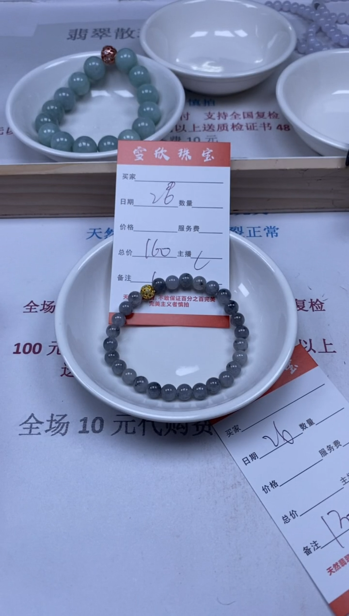 【闪购商品】翡翠颈饰未镶嵌雪欣散珠定制diy