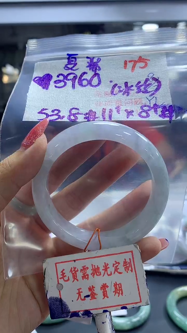 【闪购商品】定制翡翠未镶嵌毛货需精细抛光+夏瑞+3960元