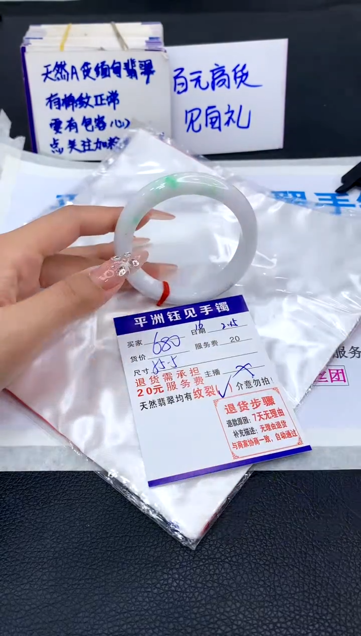 【闪购商品】翡翠手镯未镶嵌1111111111111111