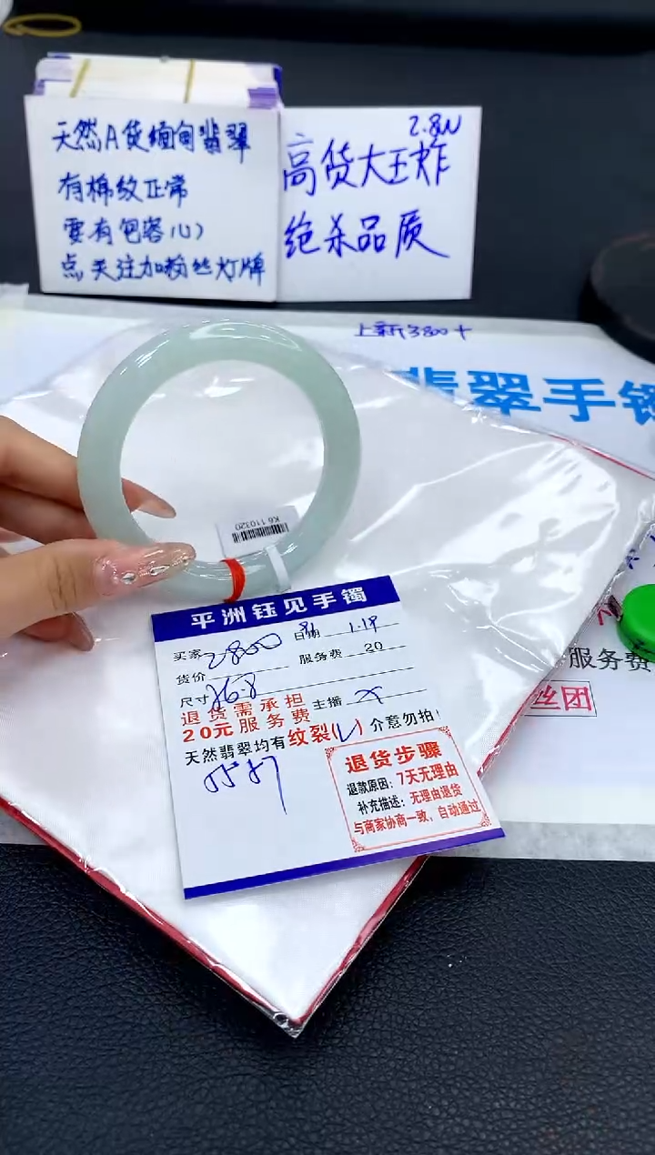 【闪购商品】翡翠手镯未镶嵌1111111111111111