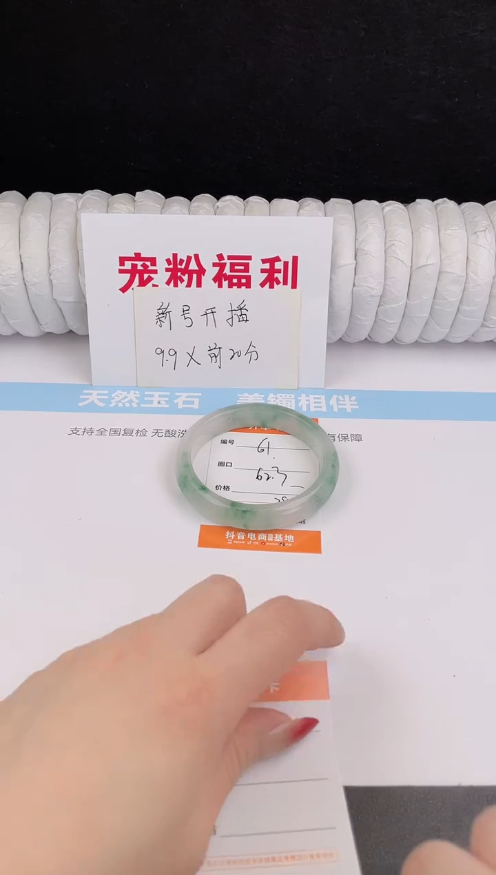 未镶嵌手镯石英质玉61