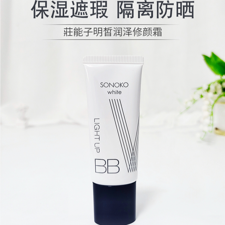 日本莊能子遮瑕粉底液修颜BB霜隔离水润轻薄20g~25年12月