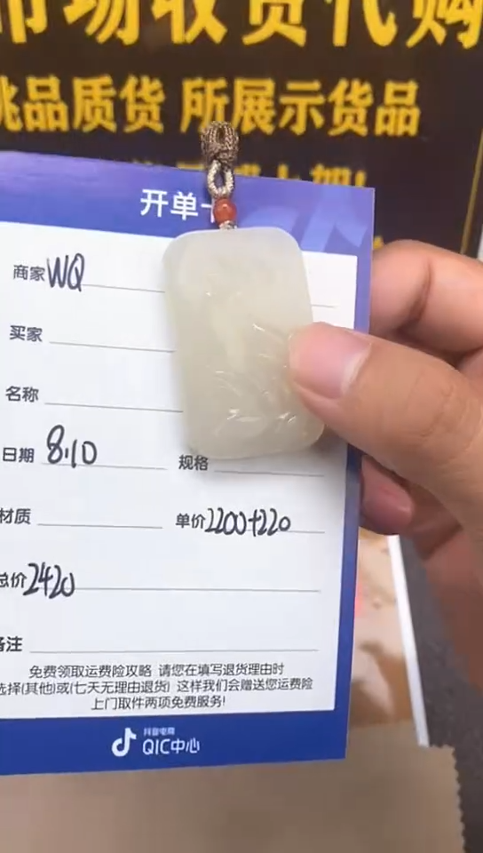 和田玉未镶嵌颈饰8.10WQ多样性拍一发一117