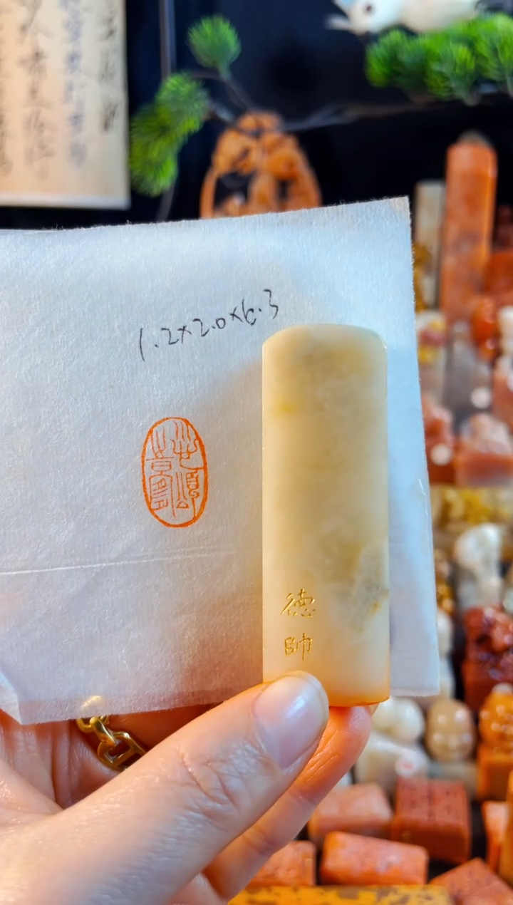 巴林石印石手工篆刻《顺颂时宜》