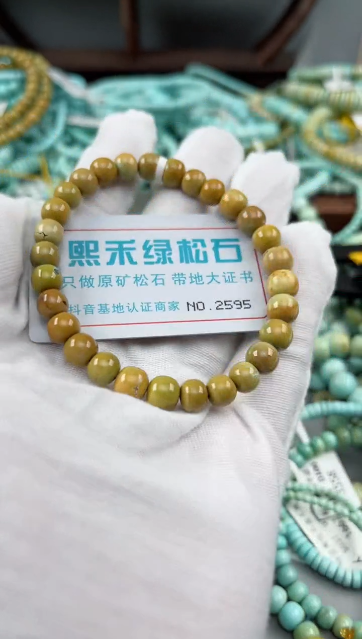 未镶嵌绿松石松石2595