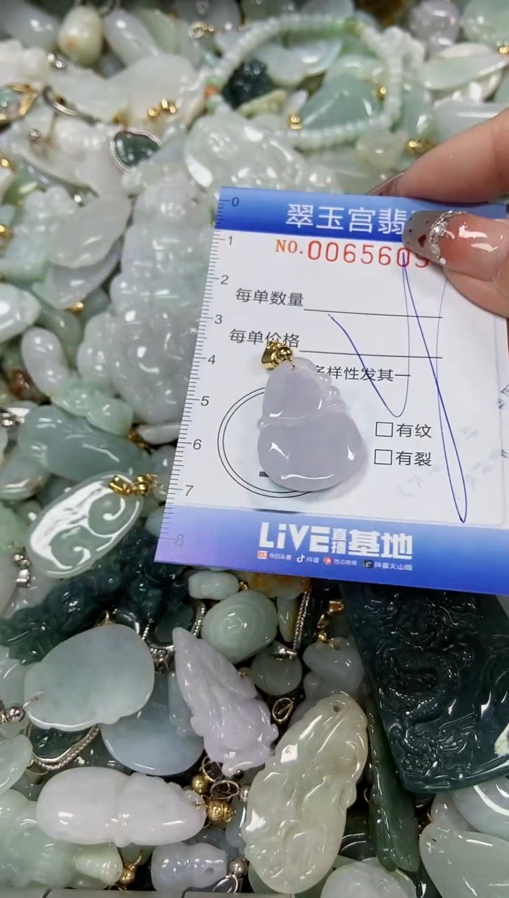 【闪购商品】翡翠颈饰未镶嵌闪购0065609
