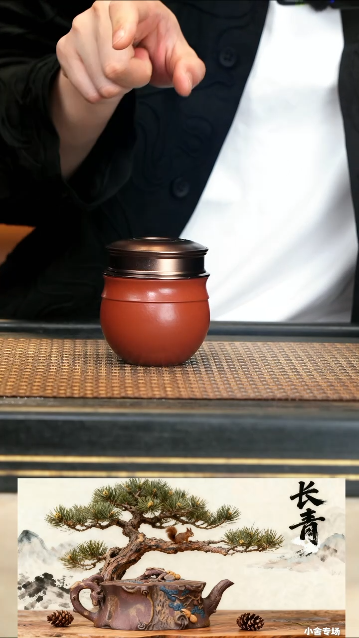 7《素·醒茶罐》朱泥