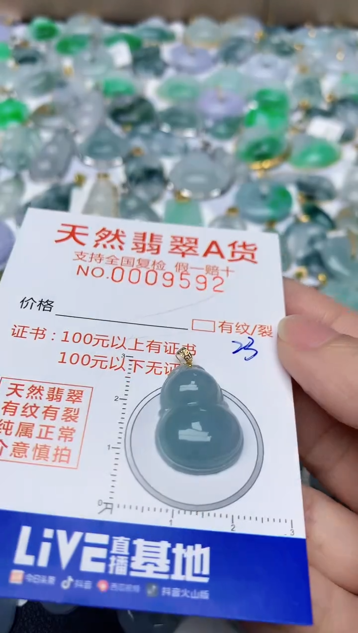 【闪购商品】翡翠颈饰18K金镶嵌天然翡翠A货