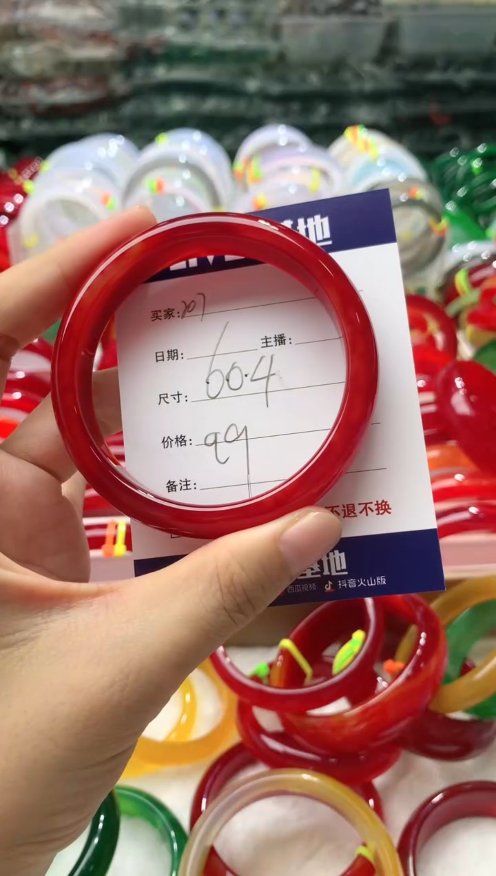 【闪购商品】玛瑙/玉髓手镯未镶嵌207