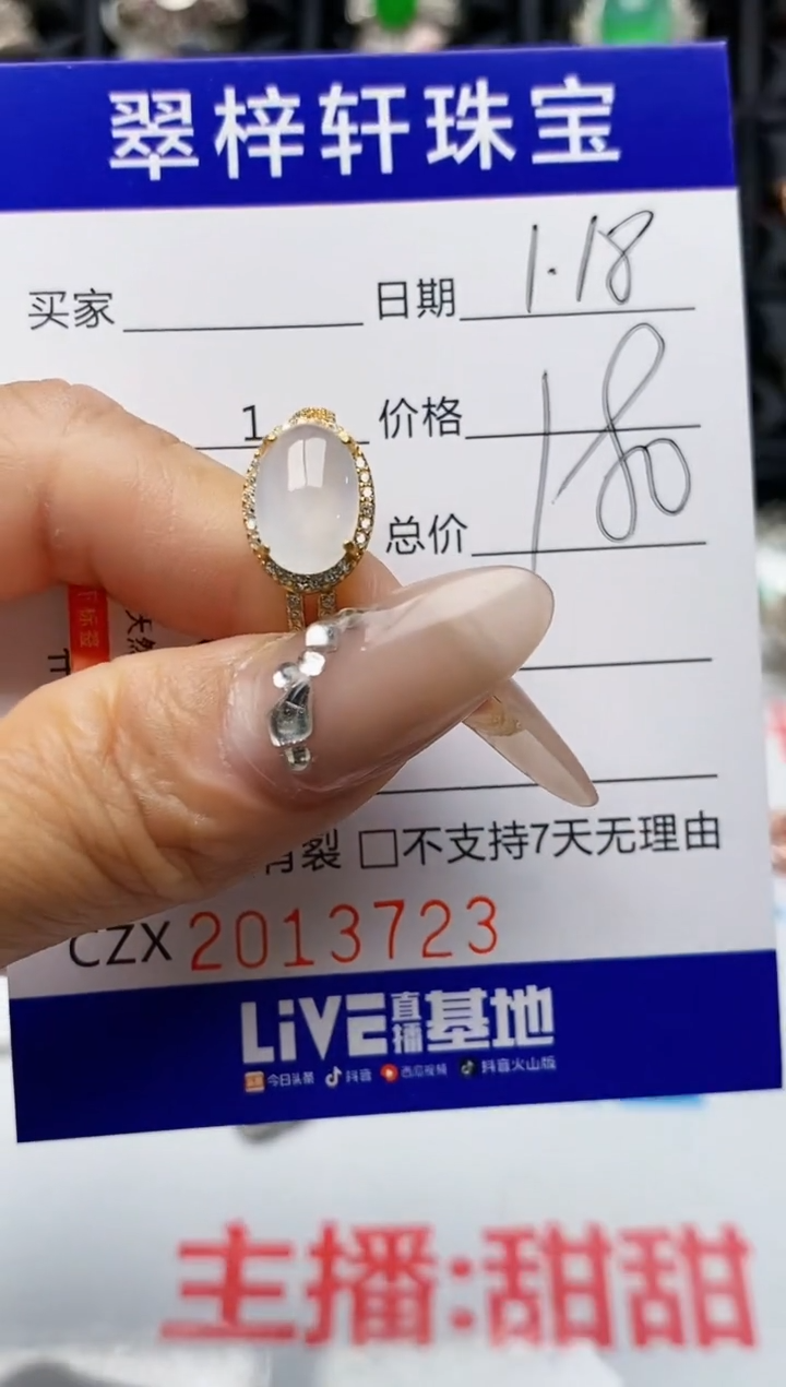 【闪购商品】翡翠戒指银S925镶嵌3723