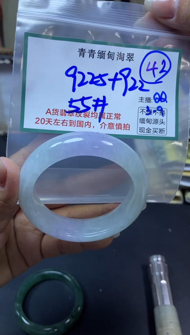 【闪购商品】定制翡翠未镶嵌42/手镯/