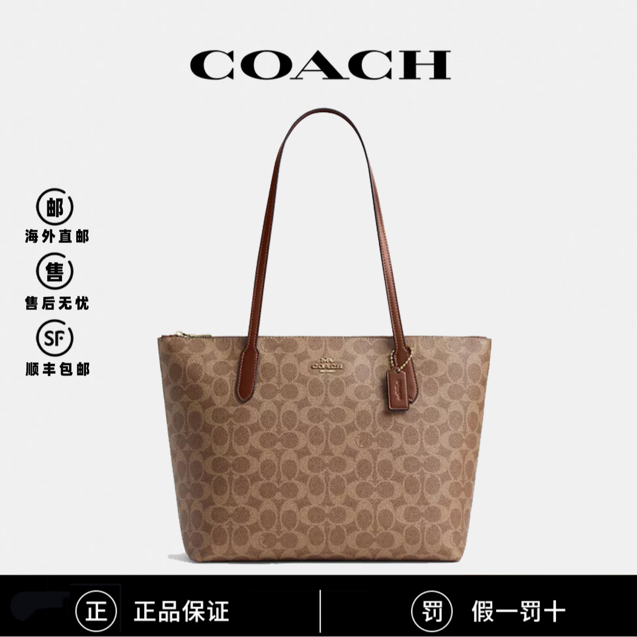 【七夕礼物】COACH/蔻驰Zip30托特包出行手提单肩包通勤CBT20-IMXHE