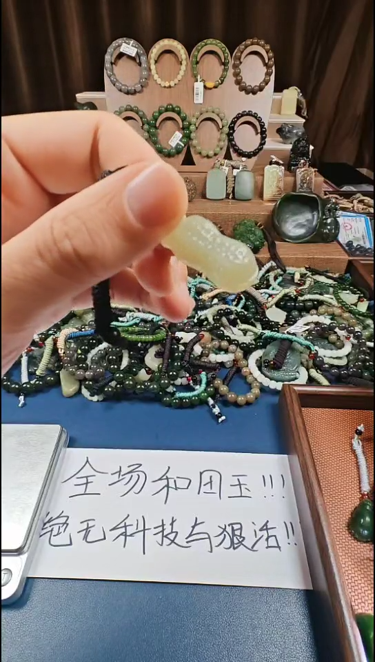 颈饰未镶嵌和田玉多样性发货拍一发一