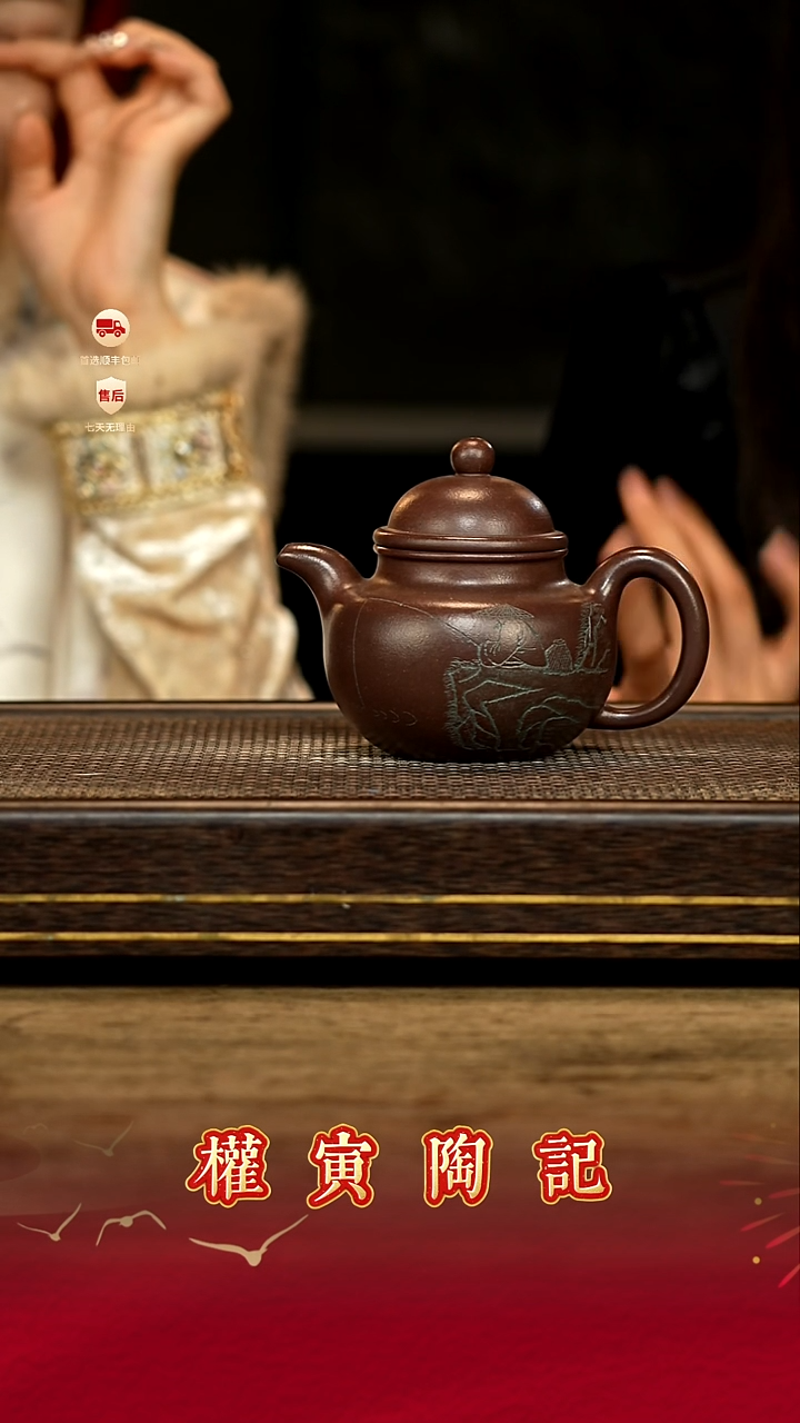 茶壶紫砂权寅陶记紫砂茶壶   169