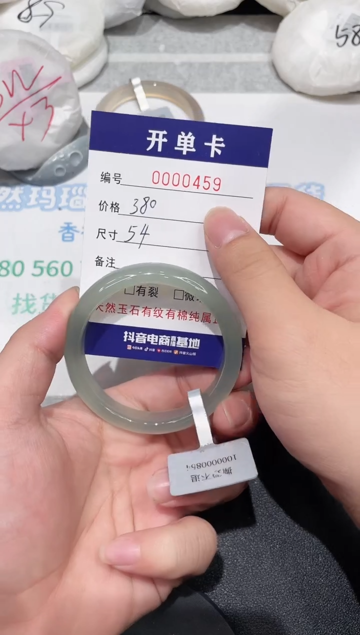 【闪购商品】玛瑙/玉髓手镯未镶嵌459