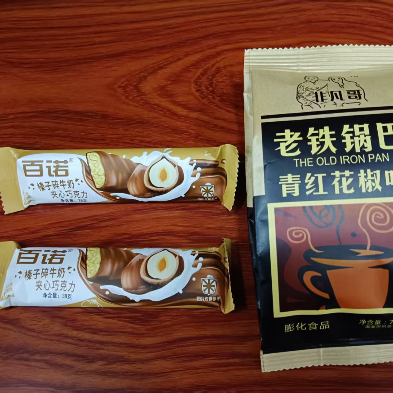 百诺榛子碎牛奶夹心巧克力38克2袋送非凡哥72克老铁锅巴1袋解馋零食