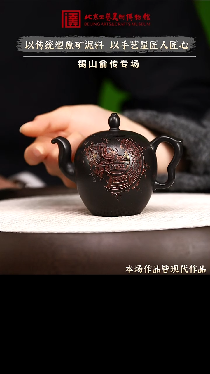 1.1 紫砂专场 紫砂壶059