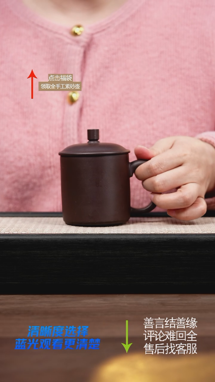 赵掌柜紫砂浮力盖杯