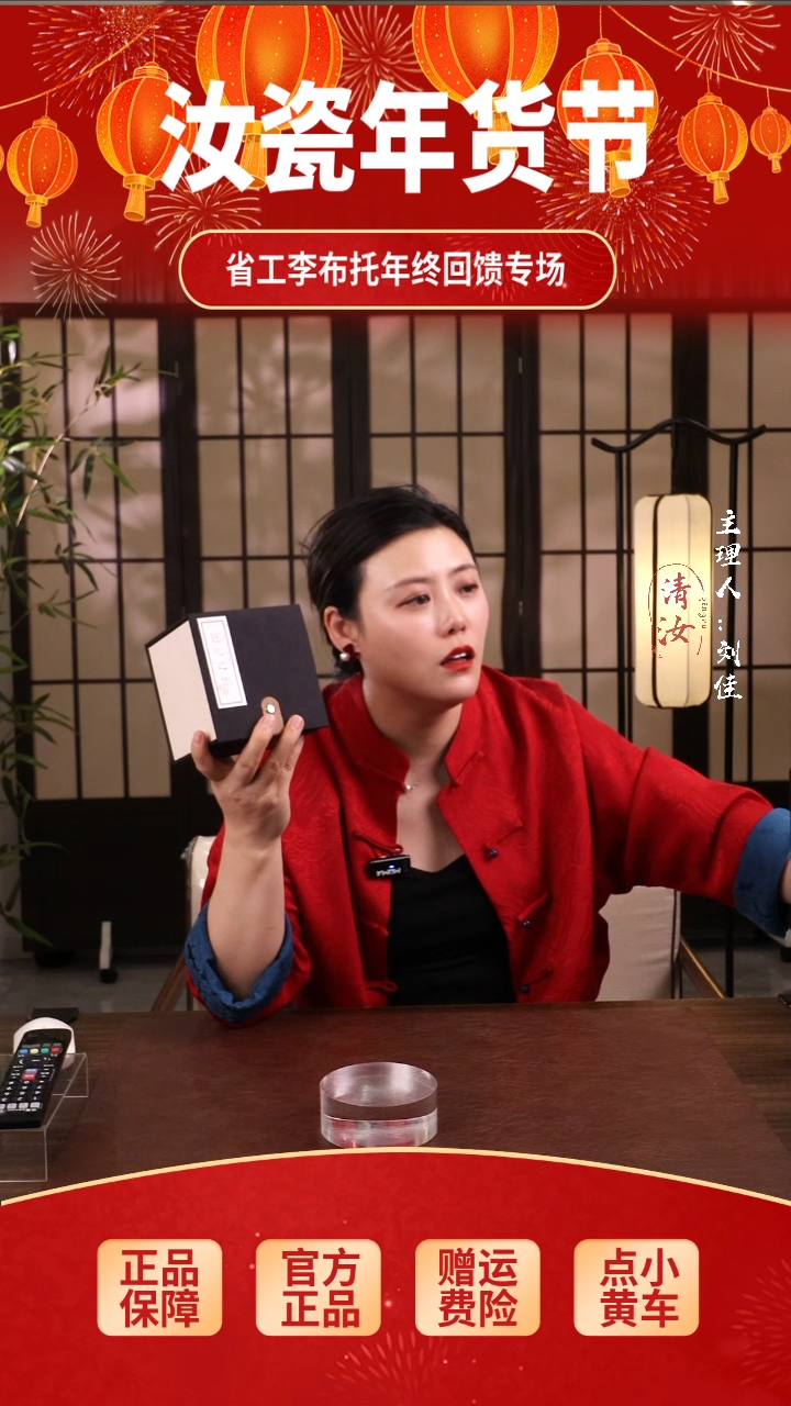 【闪购商品】瓷片BTJXB微二..........