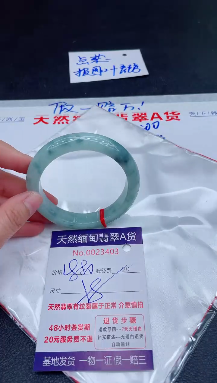 未镶嵌手镯翡翠880.00